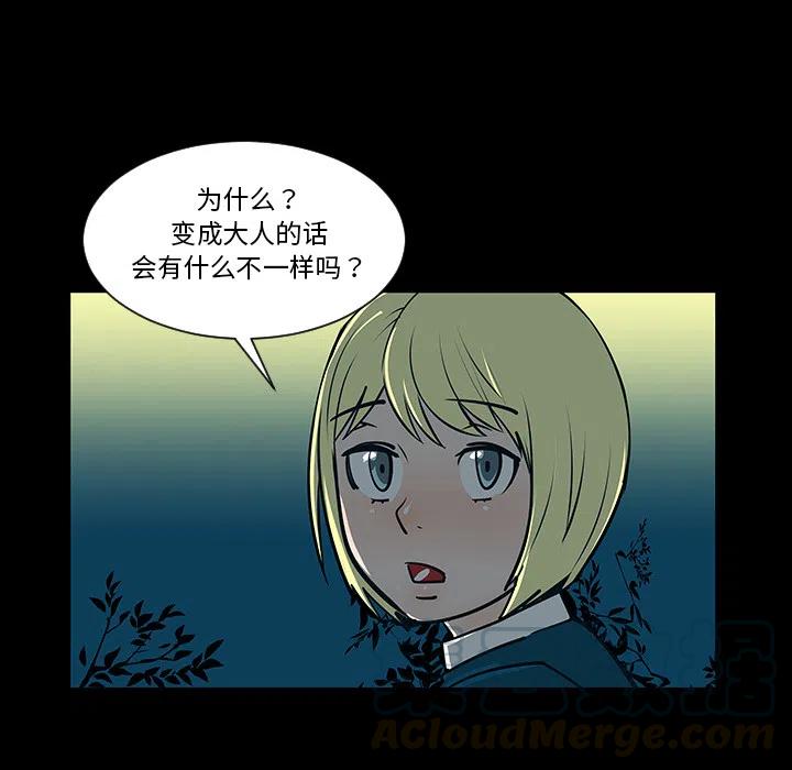 《每天忍耐的男人》48 第43页