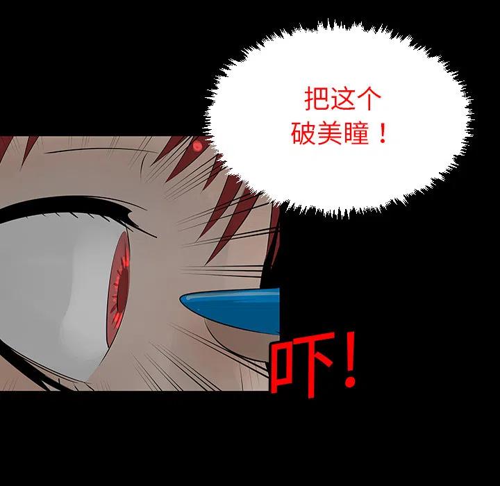 《每天忍耐的男人》48 第47页
