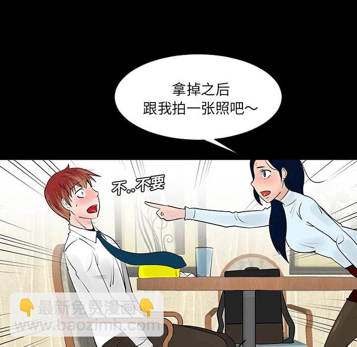 《每天忍耐的男人》48 第48页