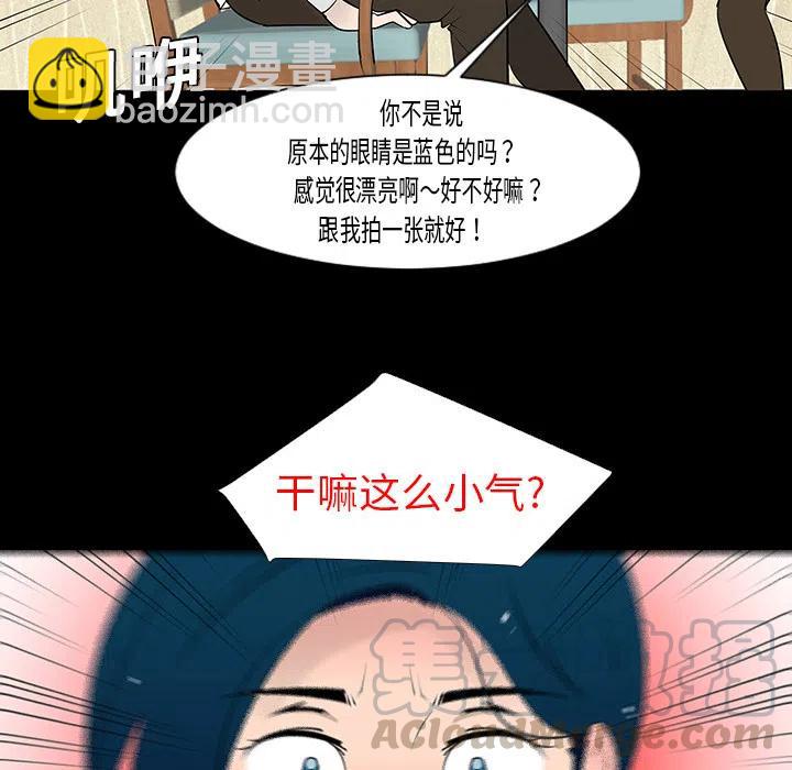 《每天忍耐的男人》48 第49页