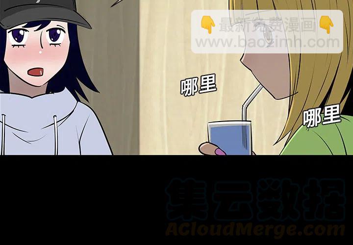 《每天忍耐的男人》48 第4页