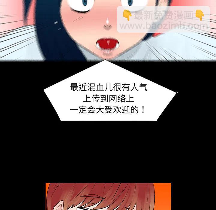 《每天忍耐的男人》48 第50页