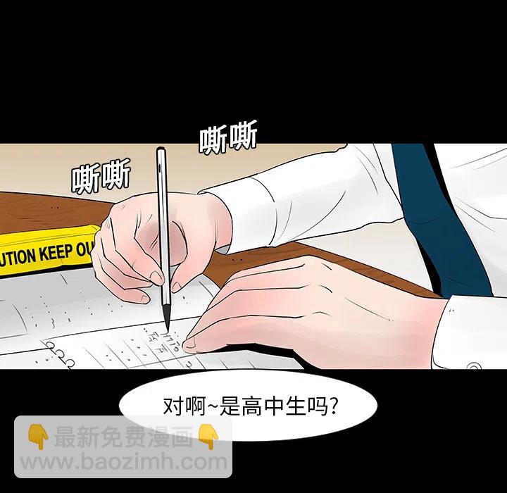 《每天忍耐的男人》48 第5页