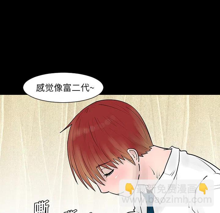 《每天忍耐的男人》48 第6页