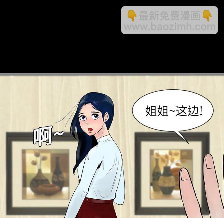 《每天忍耐的男人》48 第9页
