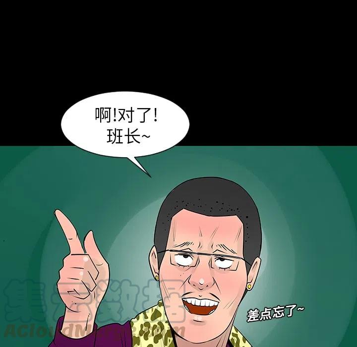 《每天忍耐的男人》76 第10页