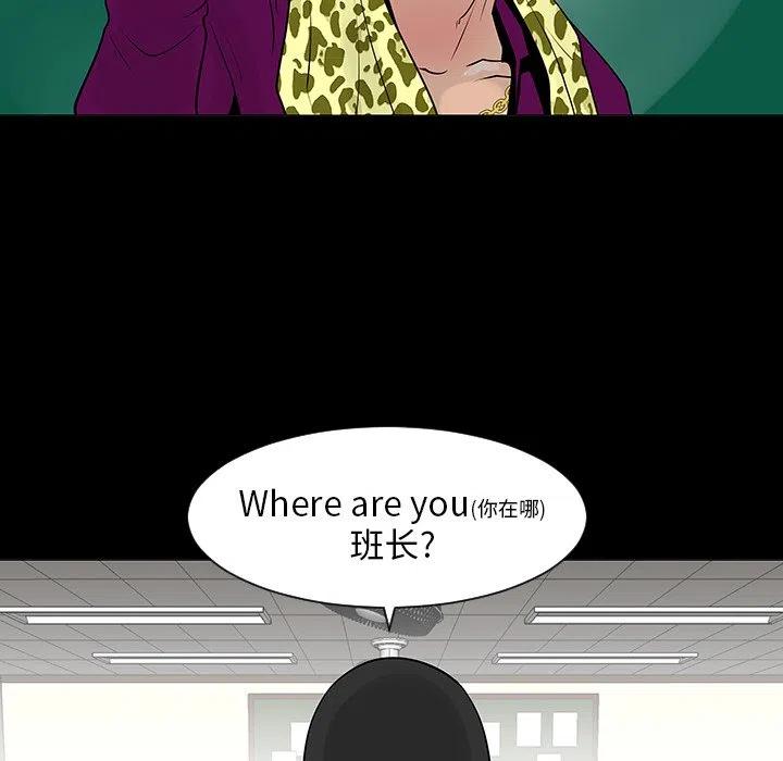 《每天忍耐的男人》76 第11页