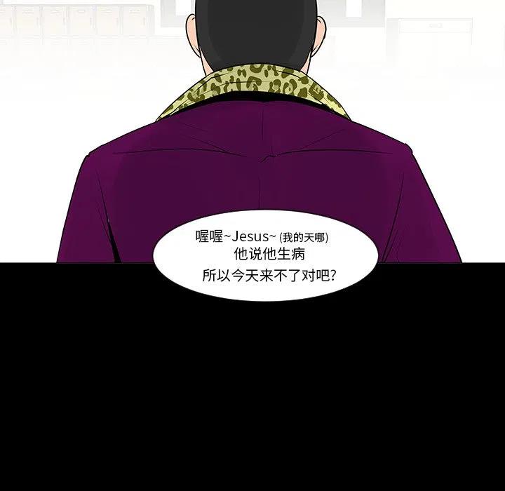 《每天忍耐的男人》76 第12页