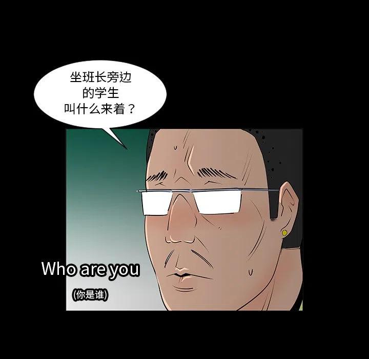 《每天忍耐的男人》76 第14页