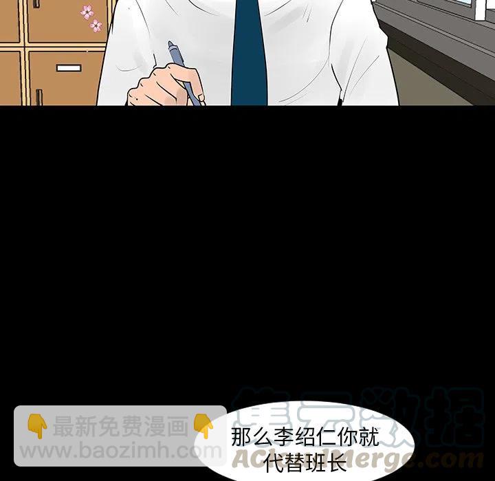 《每天忍耐的男人》76 第16页