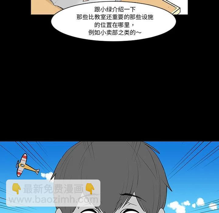 《每天忍耐的男人》76 第18页
