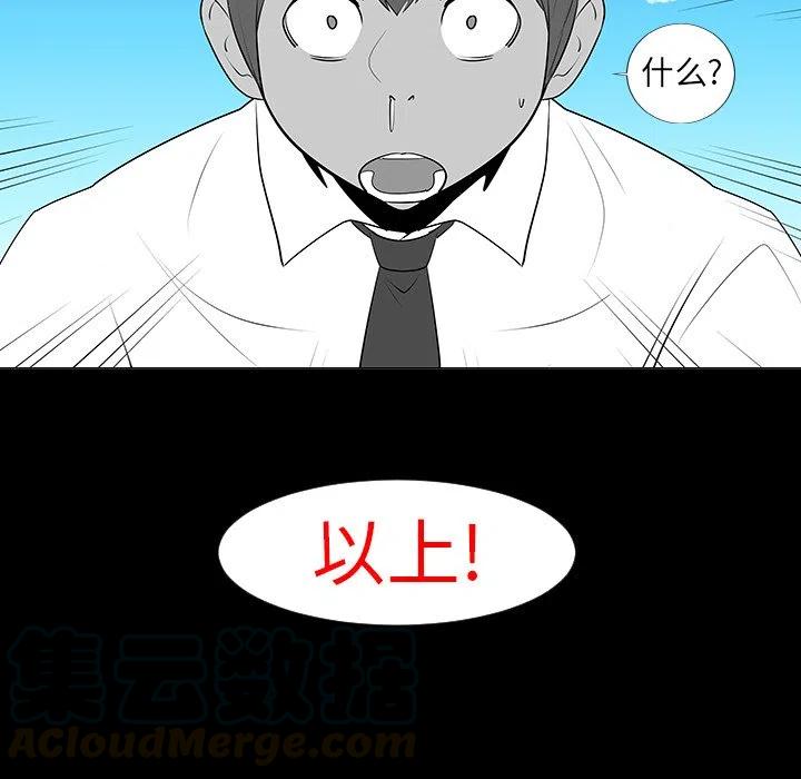 《每天忍耐的男人》76 第19页
