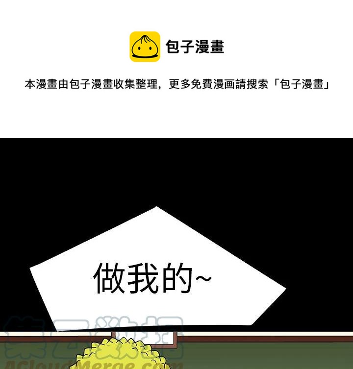 《每天忍耐的男人》76 第1页
