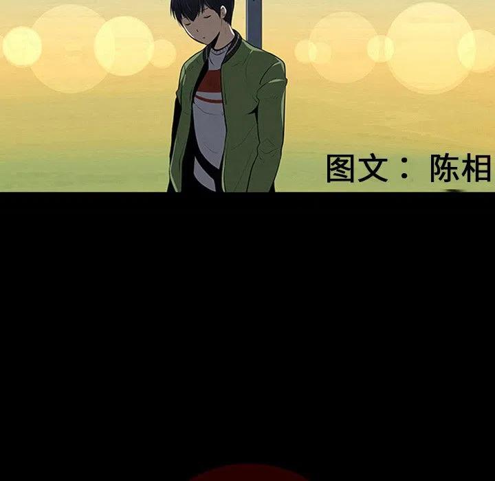 《每天忍耐的男人》76 第21页