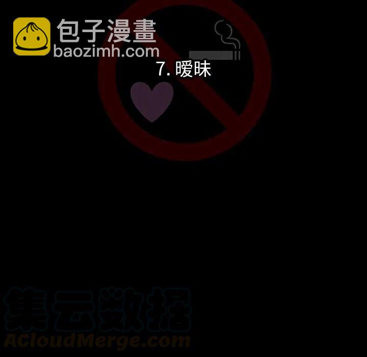 《每天忍耐的男人》76 第22页