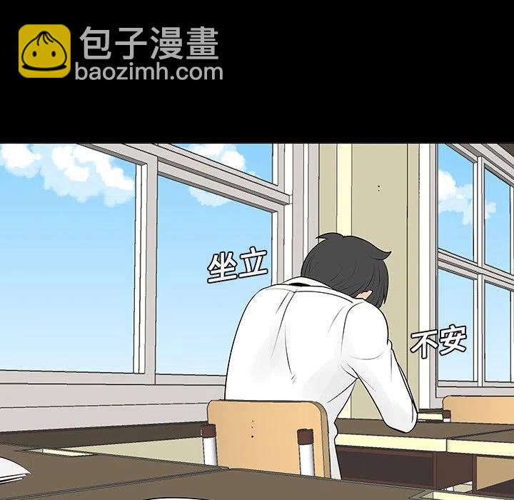 《每天忍耐的男人》76 第23页