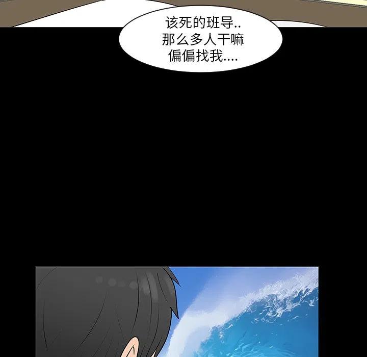 《每天忍耐的男人》76 第24页