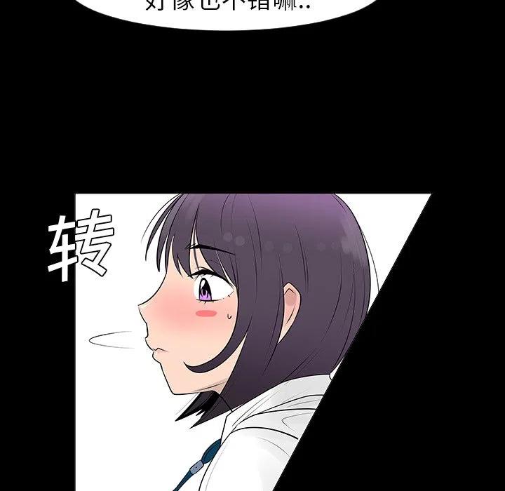 《每天忍耐的男人》76 第29页