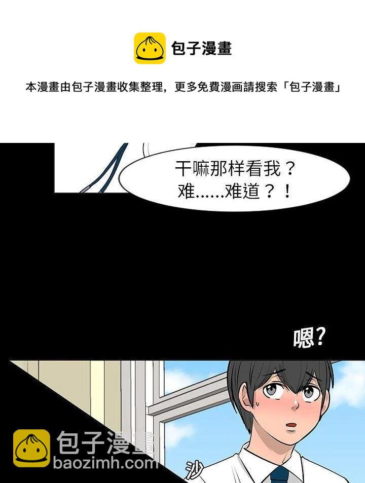 《每天忍耐的男人》76 第30页