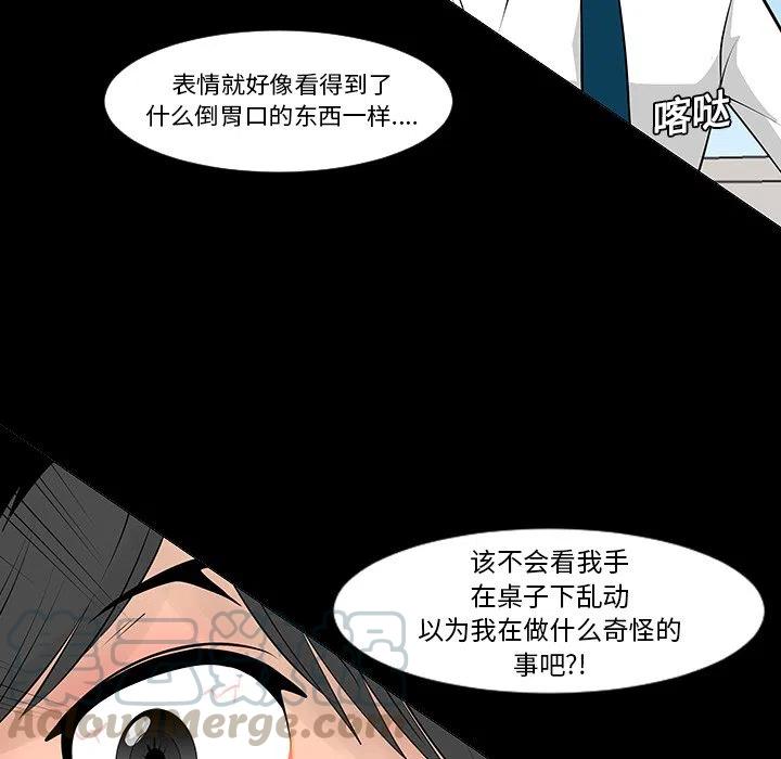 《每天忍耐的男人》76 第31页