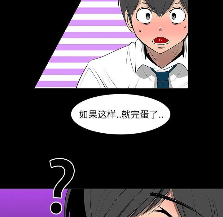 《每天忍耐的男人》76 第33页