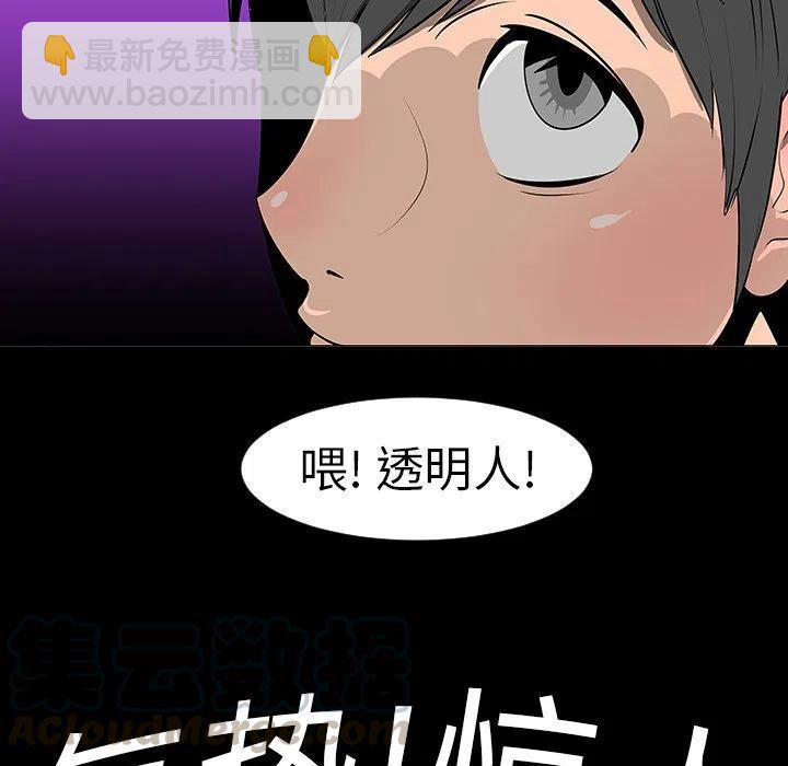 《每天忍耐的男人》76 第34页
