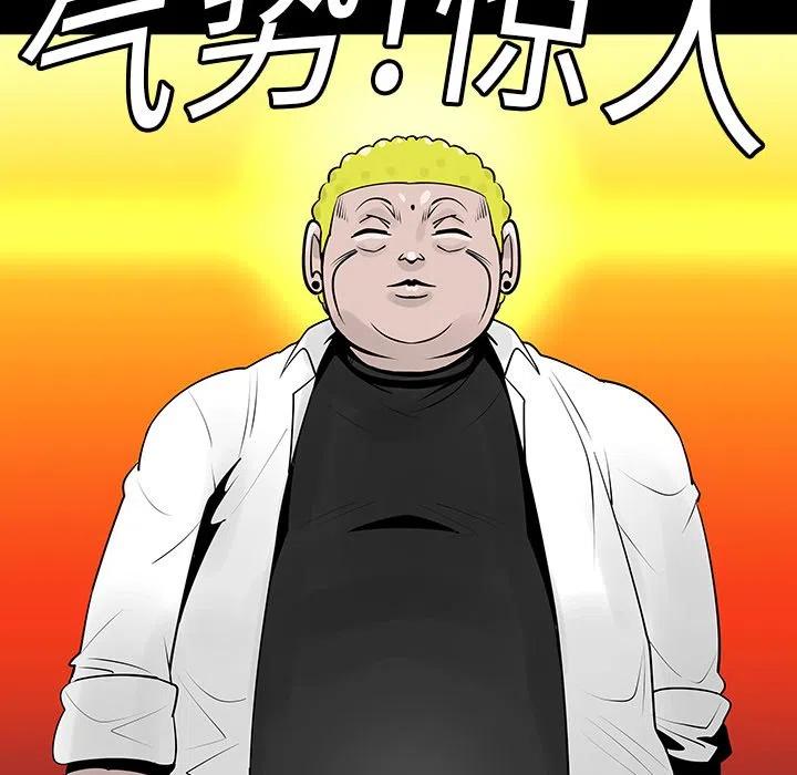 《每天忍耐的男人》76 第35页