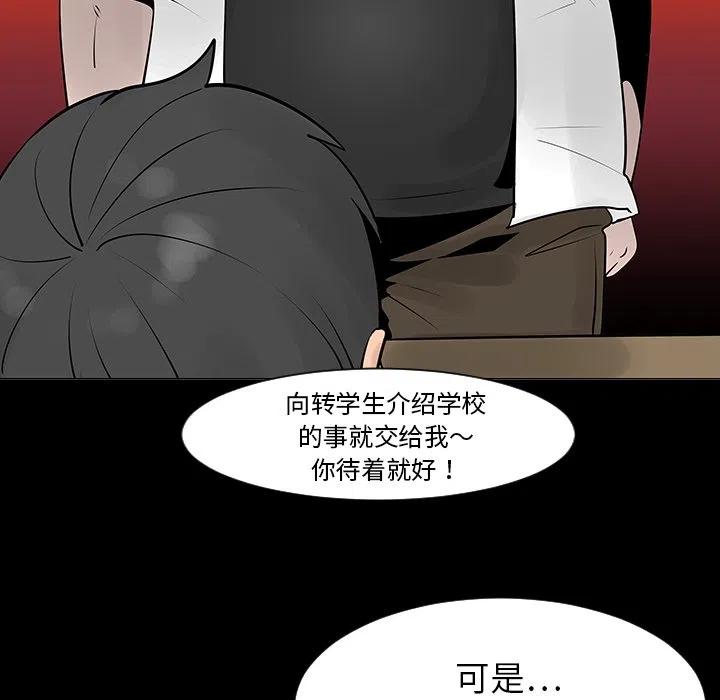 《每天忍耐的男人》76 第36页