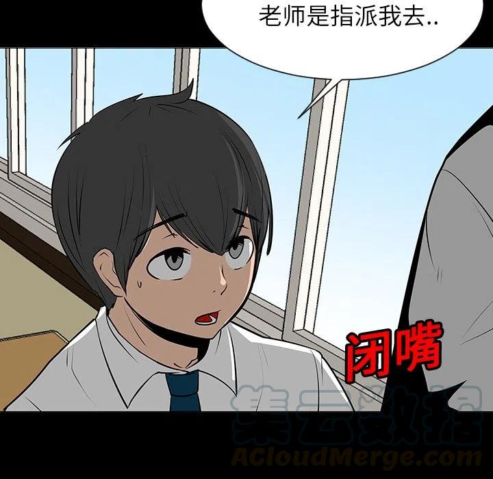 《每天忍耐的男人》76 第37页