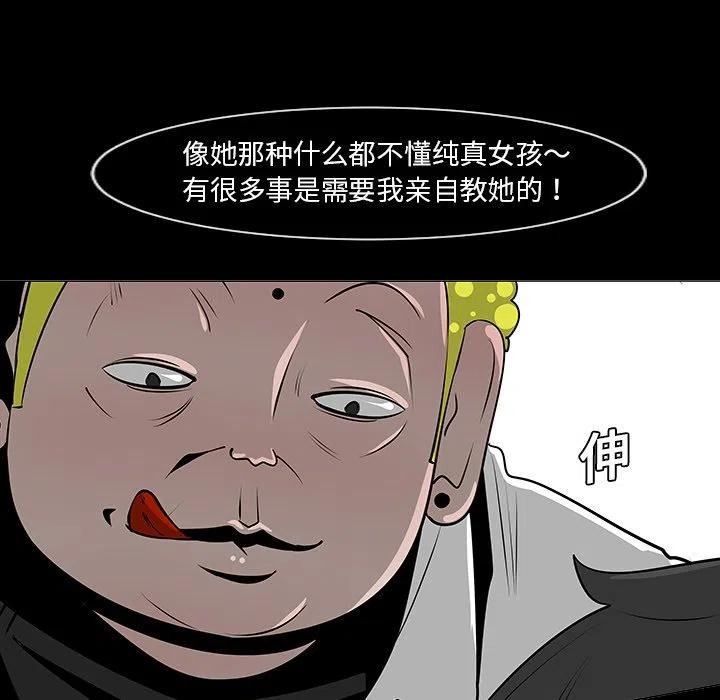 《每天忍耐的男人》76 第38页