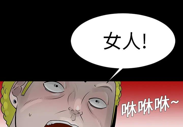 《每天忍耐的男人》76 第3页