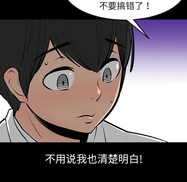 《每天忍耐的男人》76 第42页