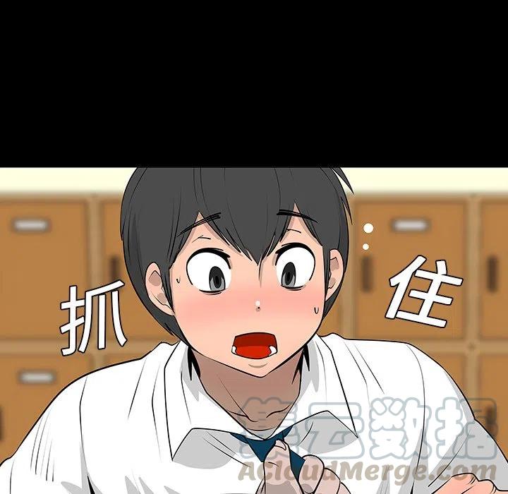 《每天忍耐的男人》76 第43页