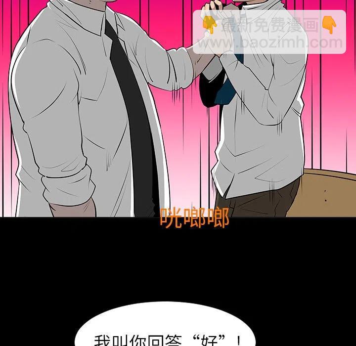 《每天忍耐的男人》76 第45页