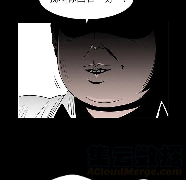 《每天忍耐的男人》76 第46页