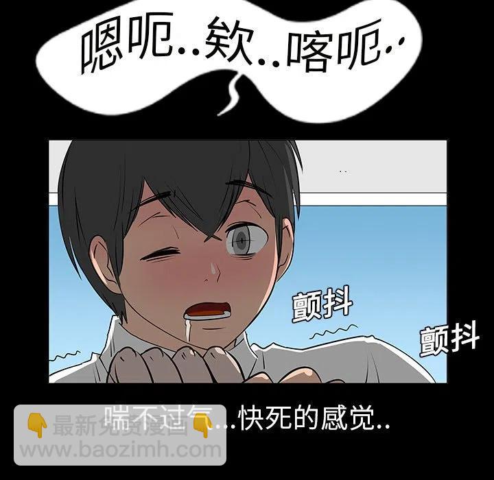 《每天忍耐的男人》76 第47页