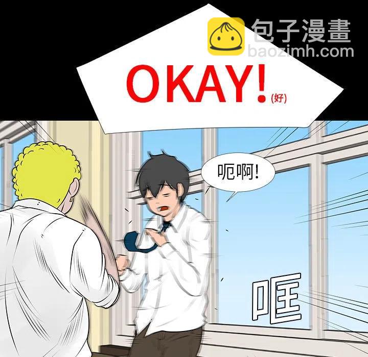 《每天忍耐的男人》76 第48页