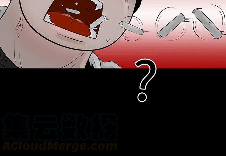 《每天忍耐的男人》76 第4页