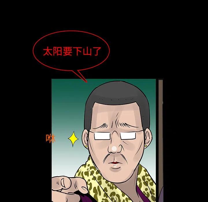 《每天忍耐的男人》76 第5页
