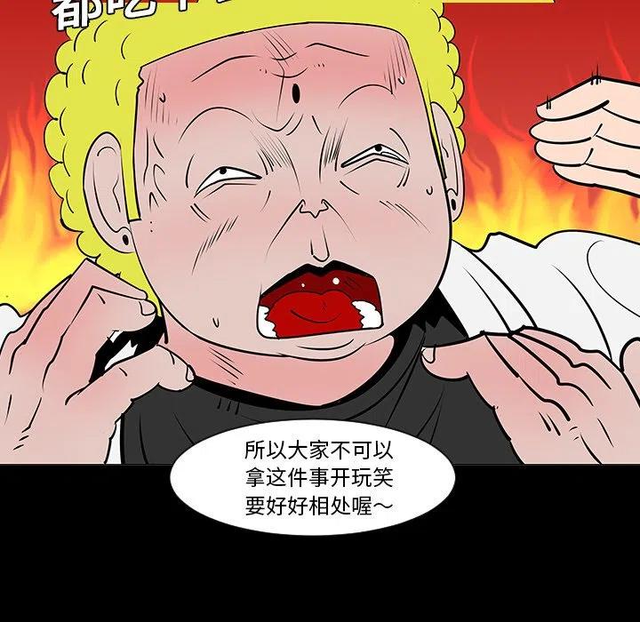 《每天忍耐的男人》76 第9页
