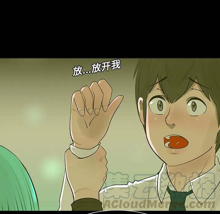 《每天忍耐的男人》59 第10页