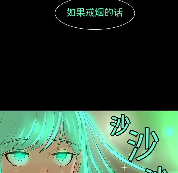 《每天忍耐的男人》59 第11页