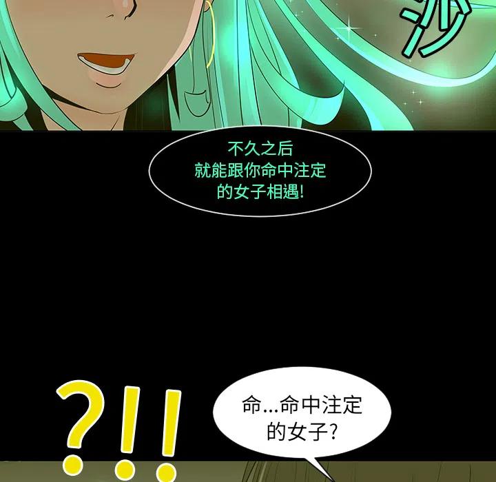 《每天忍耐的男人》59 第12页