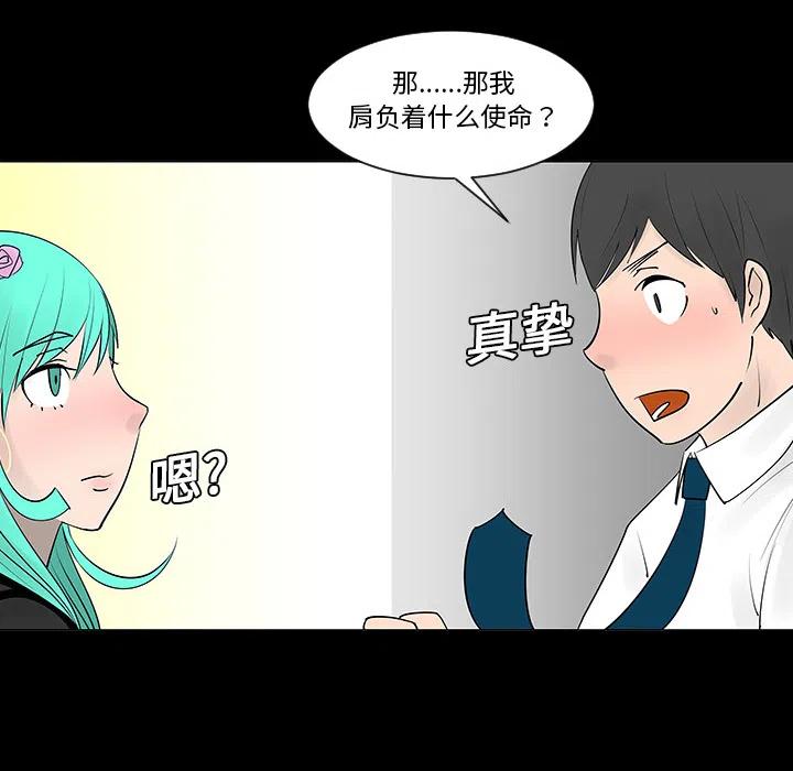 《每天忍耐的男人》59 第14页