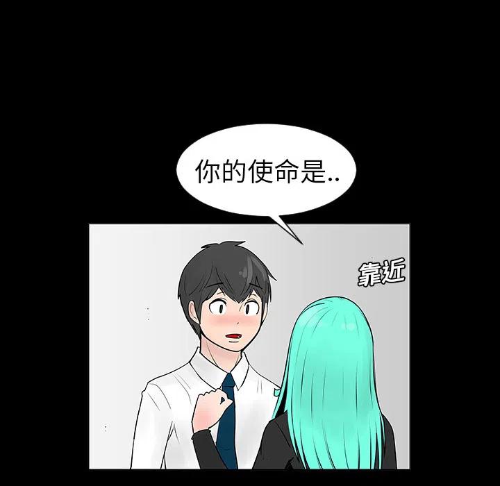 《每天忍耐的男人》59 第15页