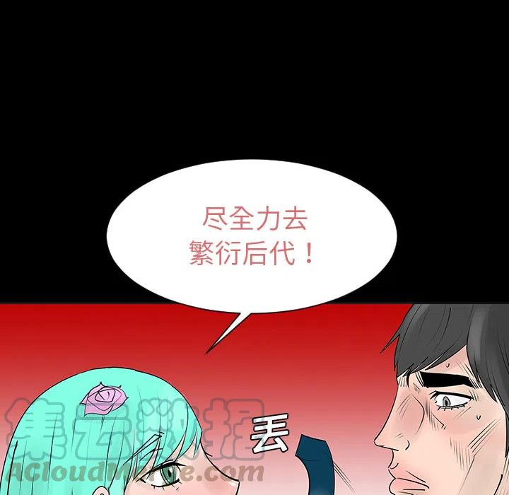 《每天忍耐的男人》59 第16页