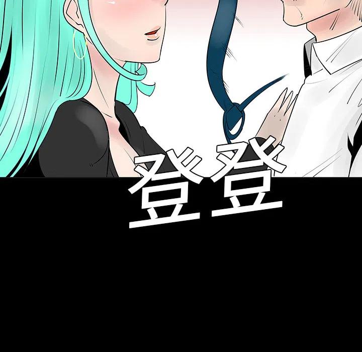 《每天忍耐的男人》59 第17页