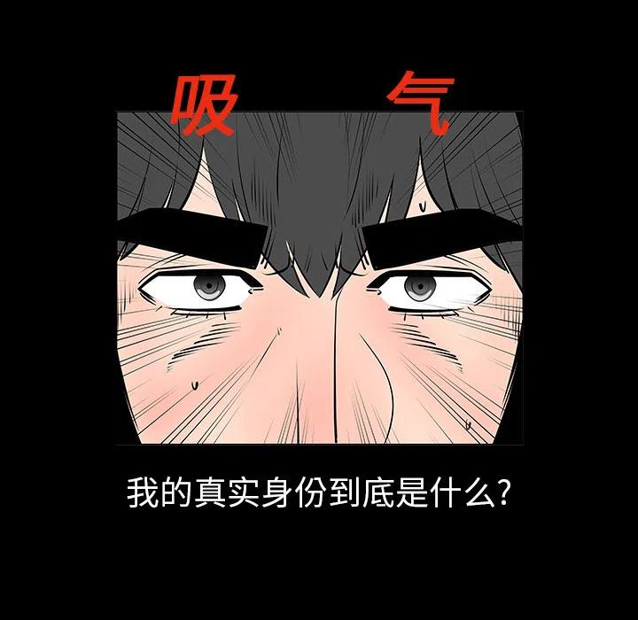 《每天忍耐的男人》59 第18页