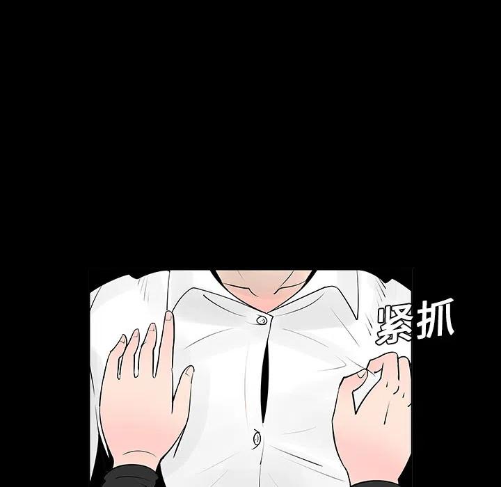 《每天忍耐的男人》59 第20页