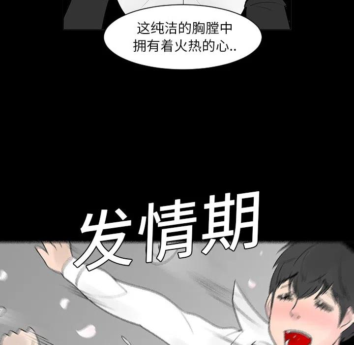 《每天忍耐的男人》59 第21页